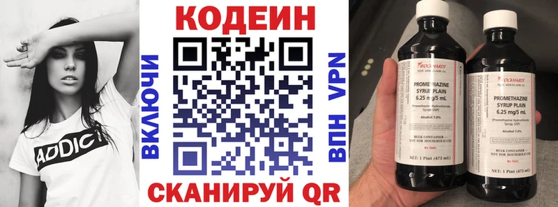 Кодеин напиток Lean (лин)  KRAKEN онион  Солнечногорск 