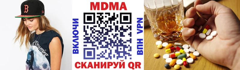 МДМА Molly  Солнечногорск 