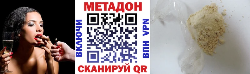 МЕТАДОН methadone Солнечногорск